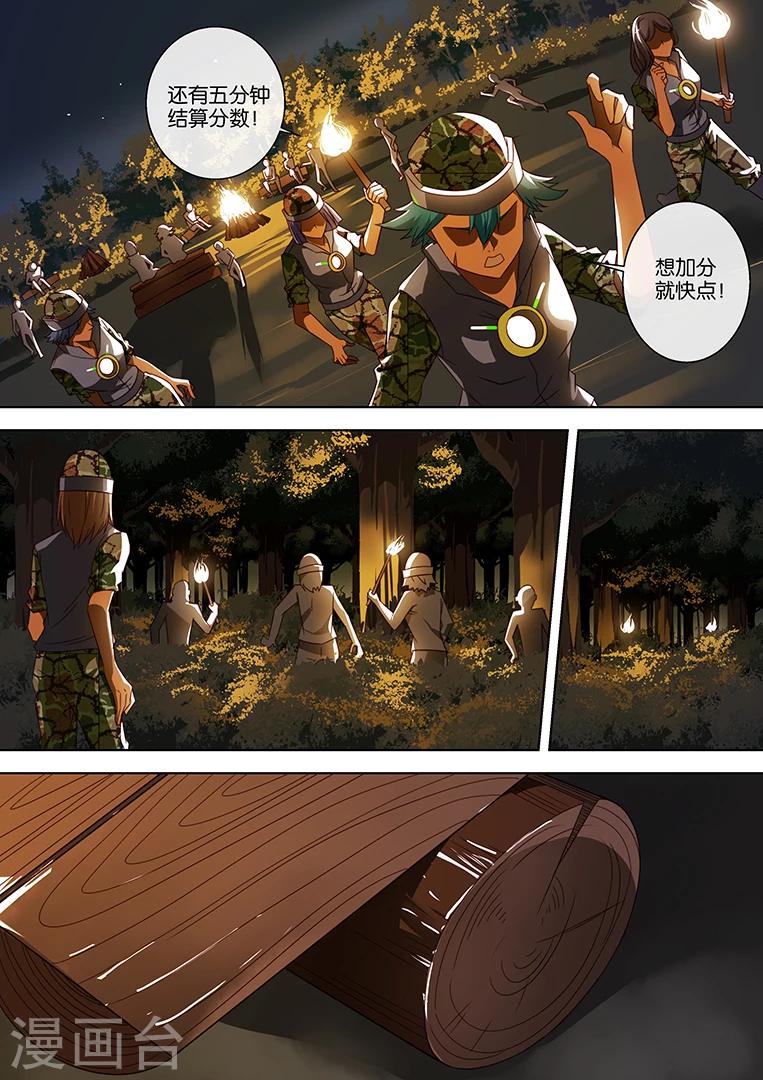 第61话6