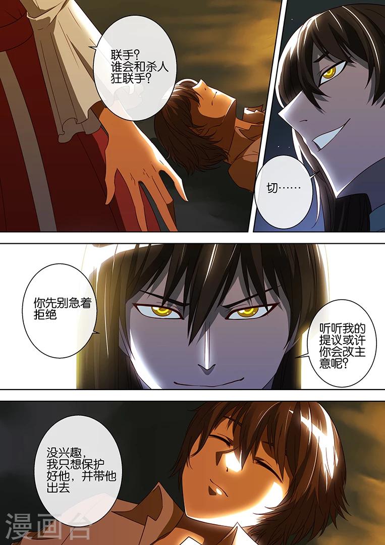 第66话11