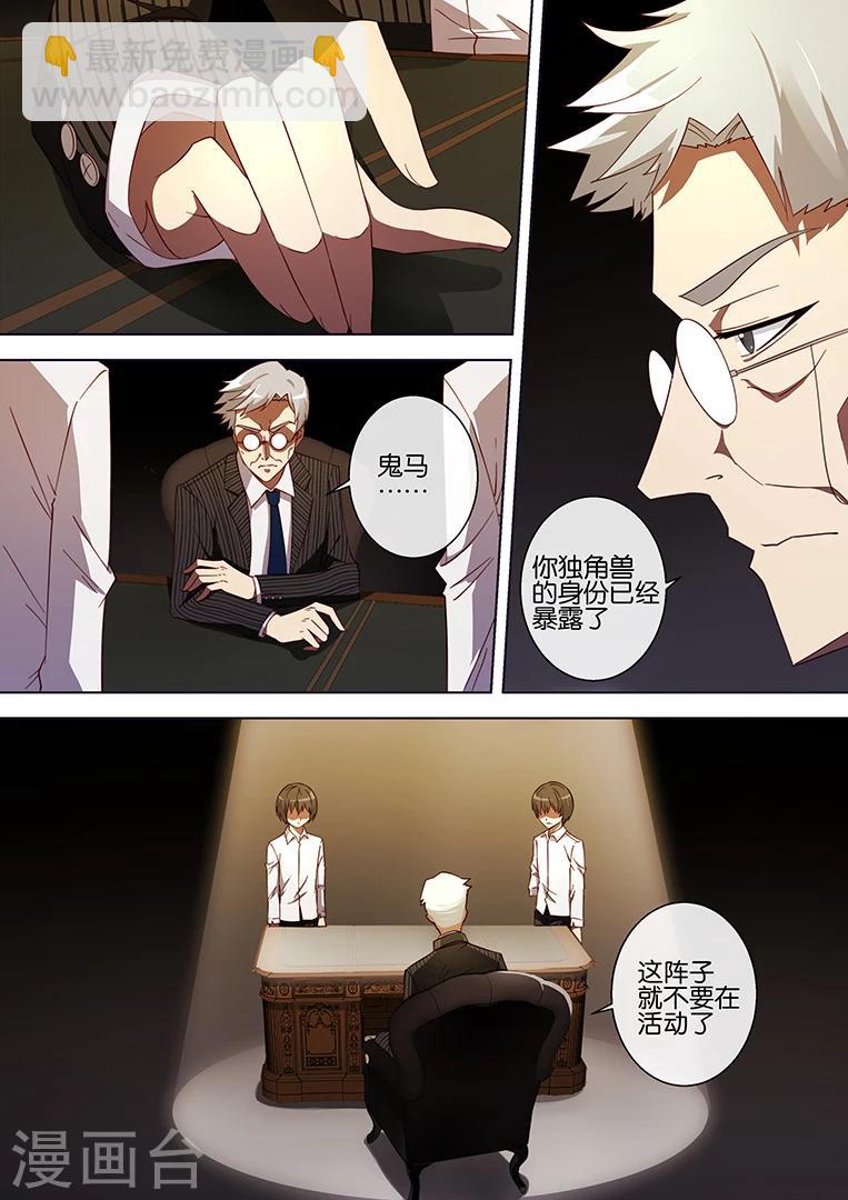 第68话6