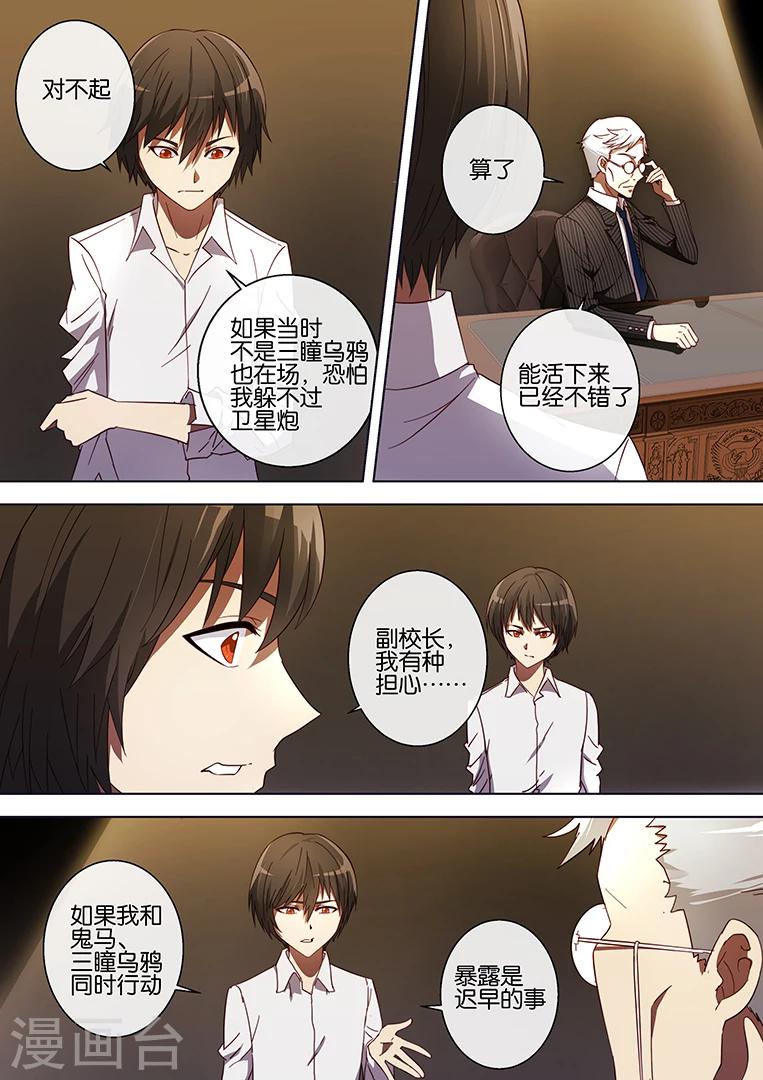 第68话7