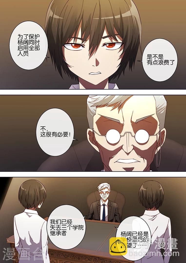 第68话8