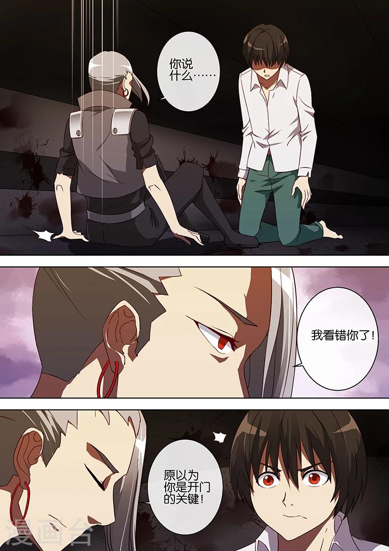 第73话6