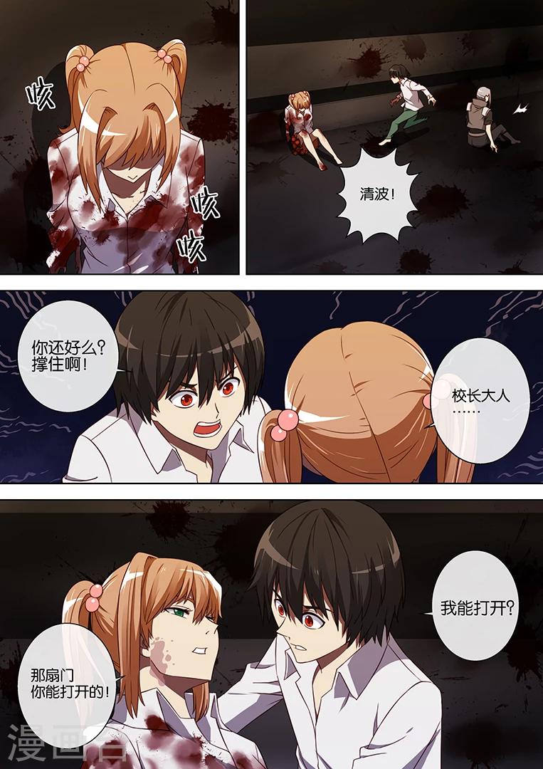 第73话7