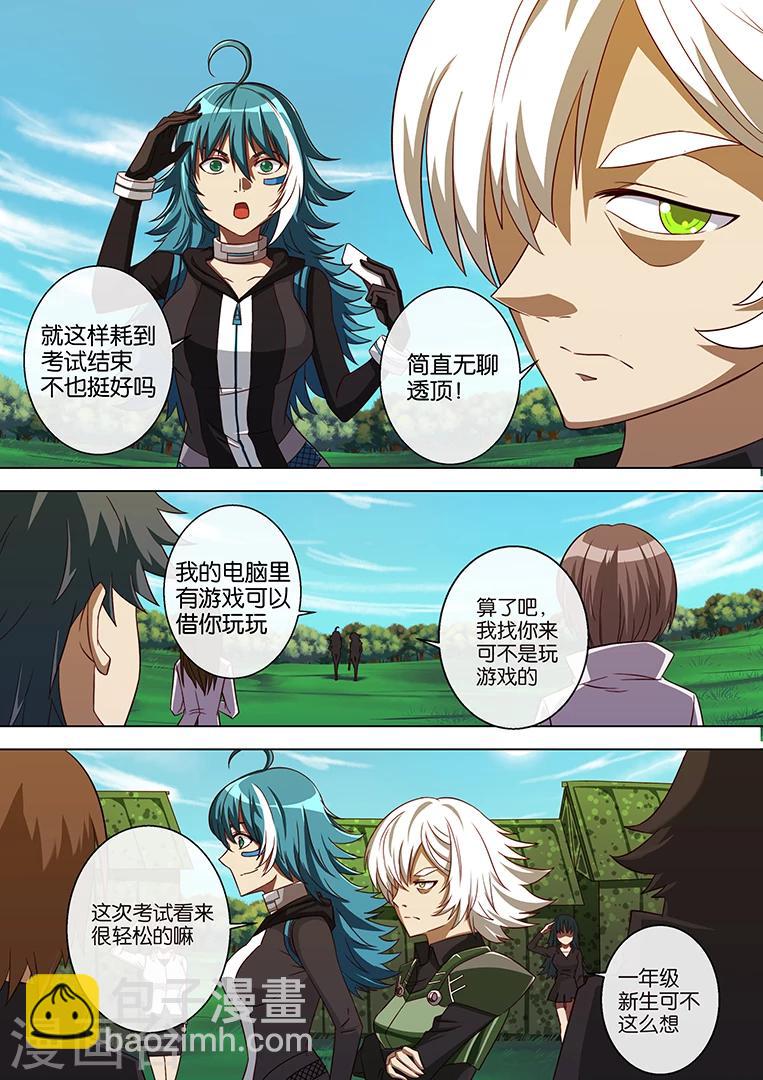 第78话10