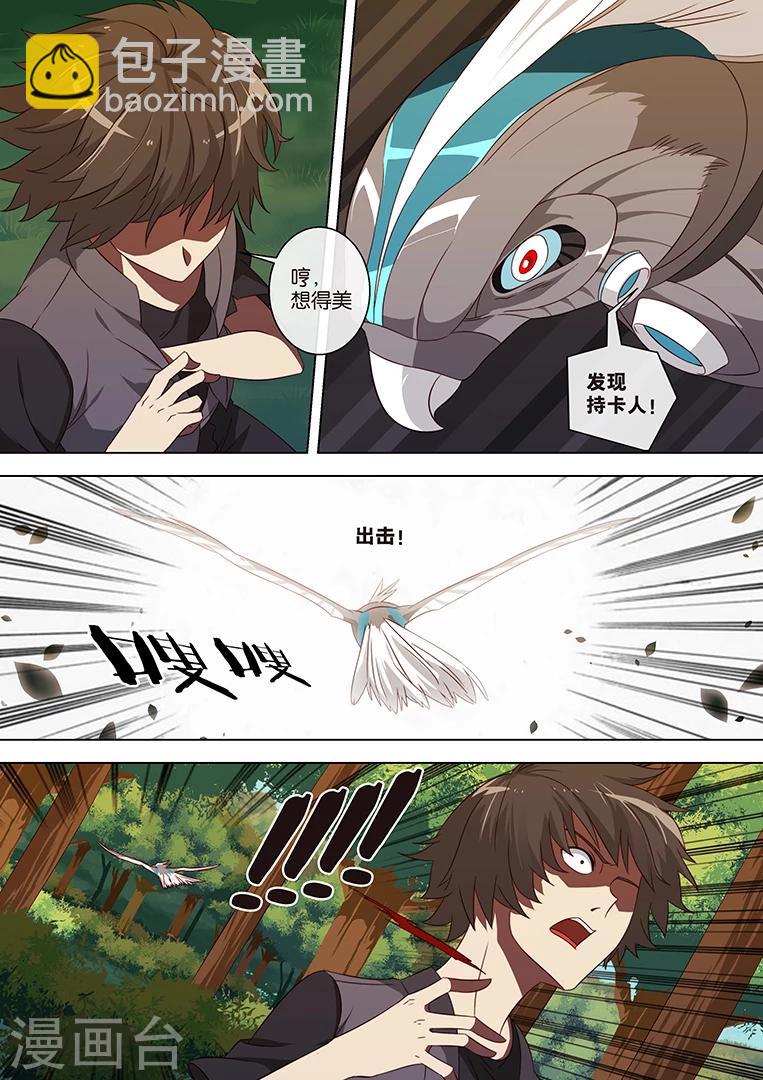 第78话3