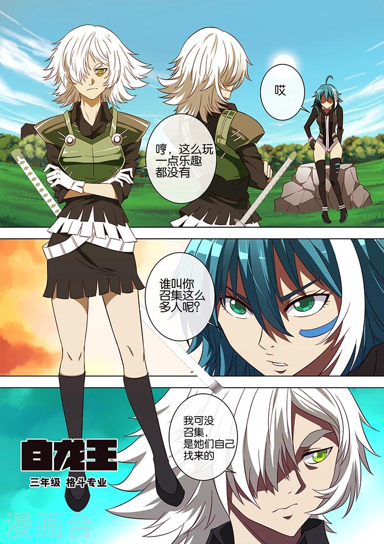 第78话8