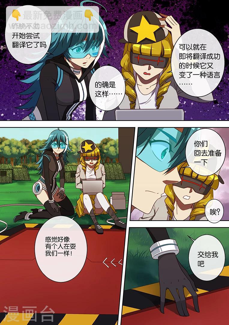 第79话5