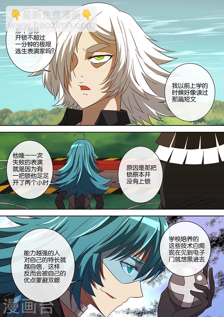 第79话8