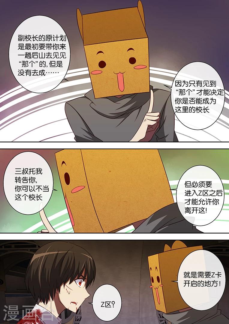 第84话13