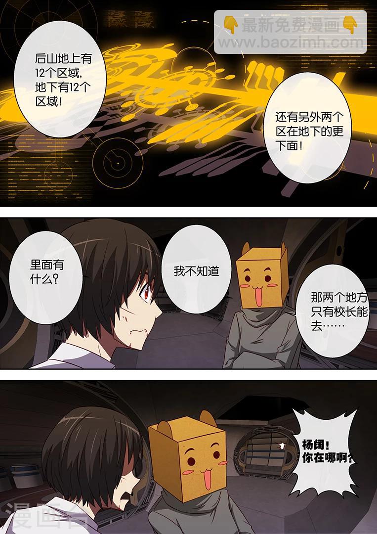 第84话14