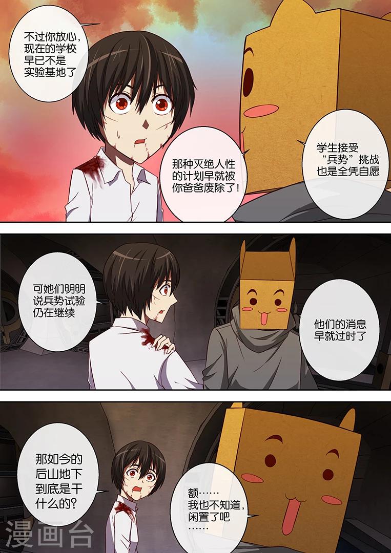 第84话5