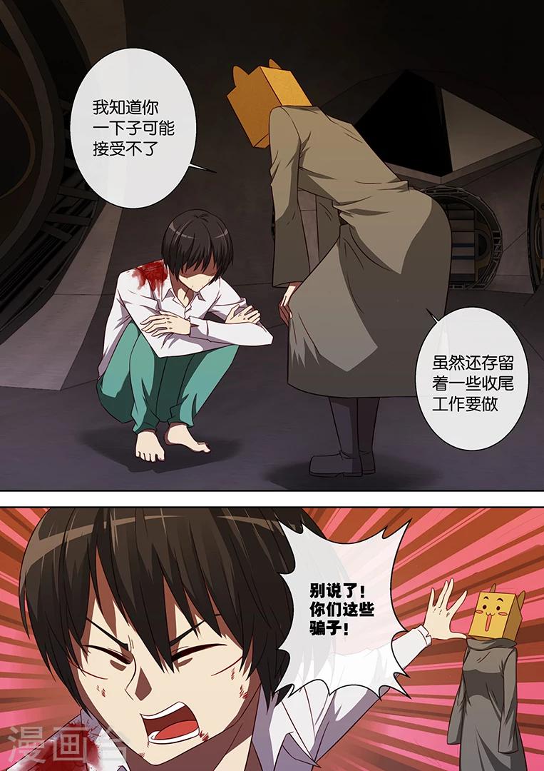 第84话8
