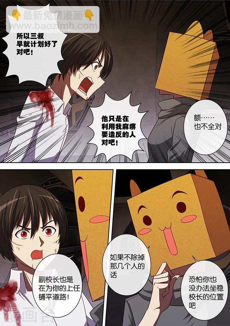 第84话9