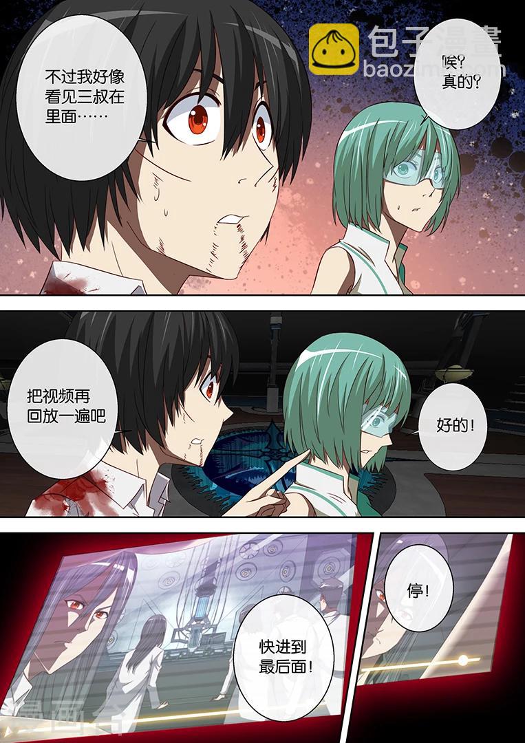 第85话12
