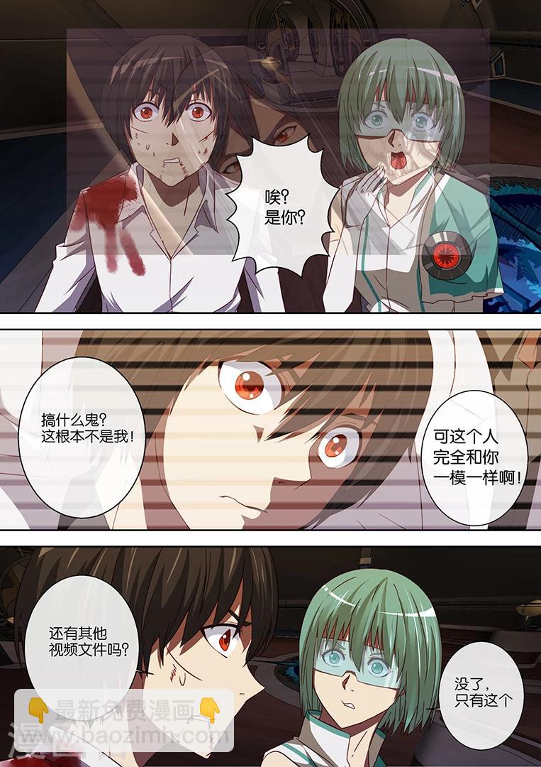 第85话14