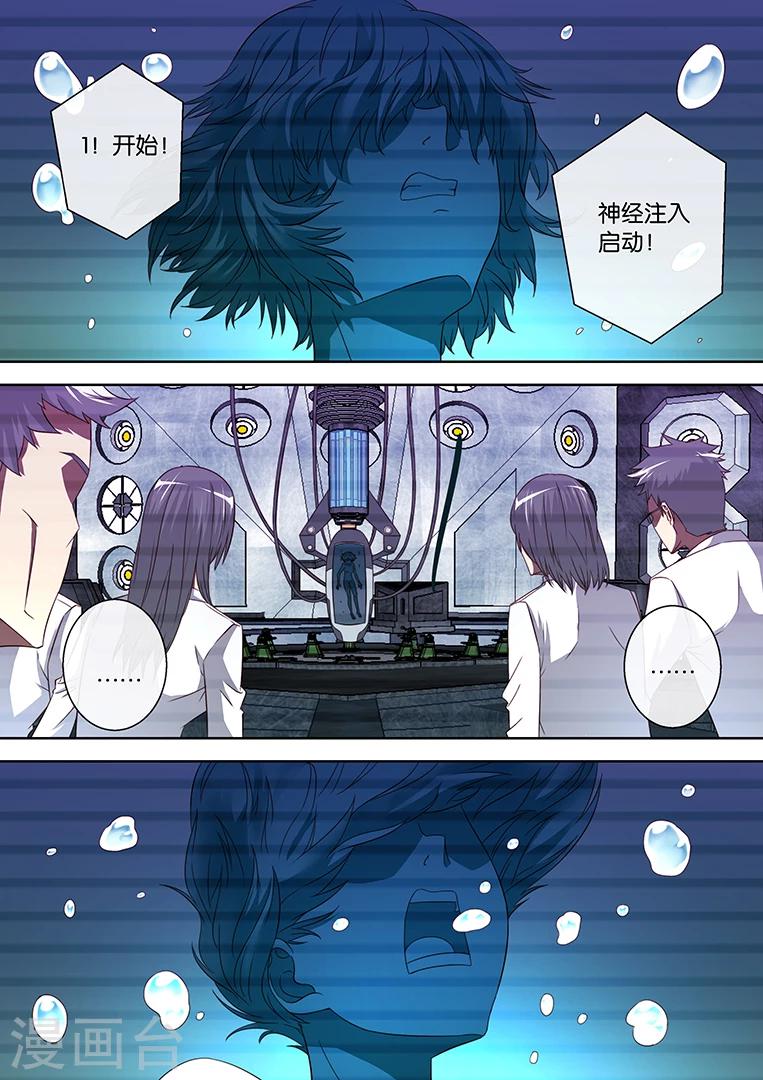 第85话9