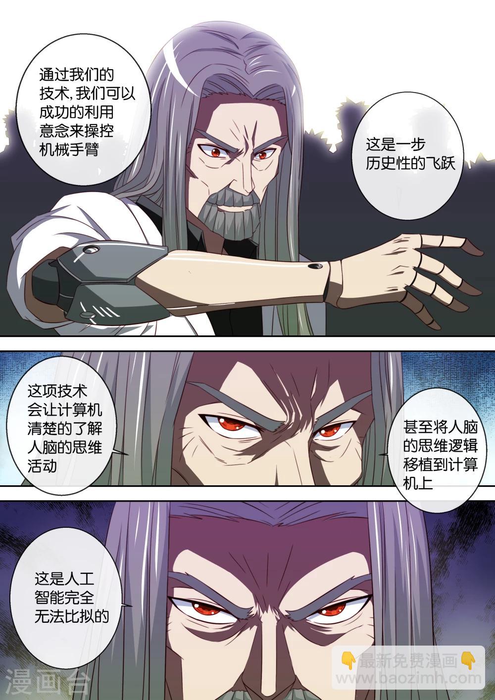 第86话11