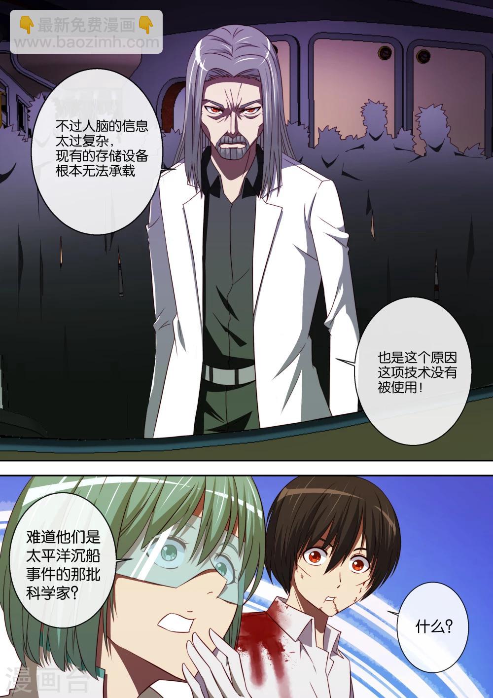 第86话12