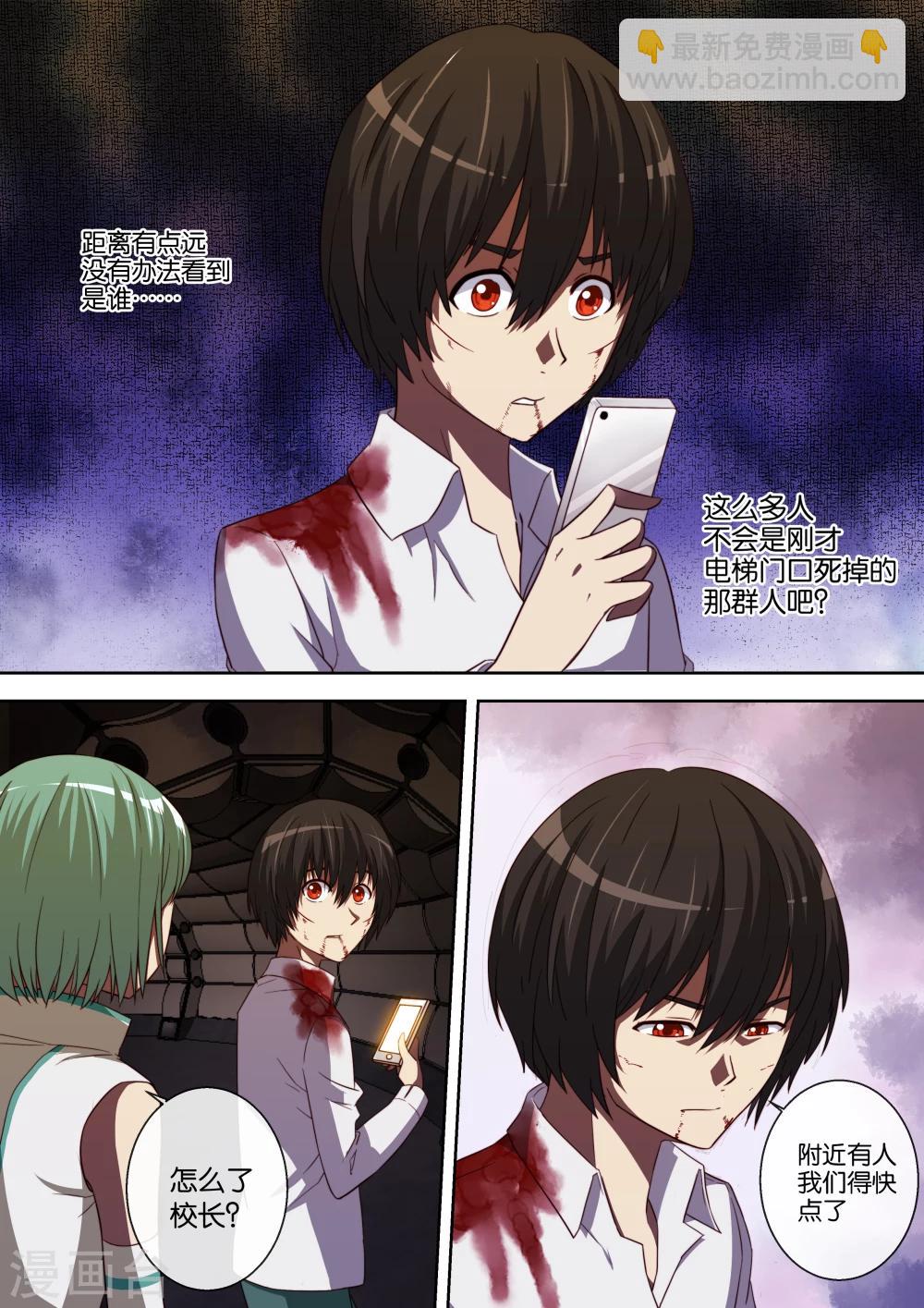 第86话2
