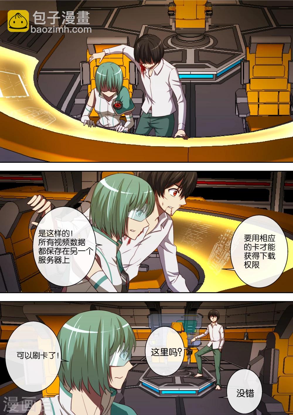 第86话3