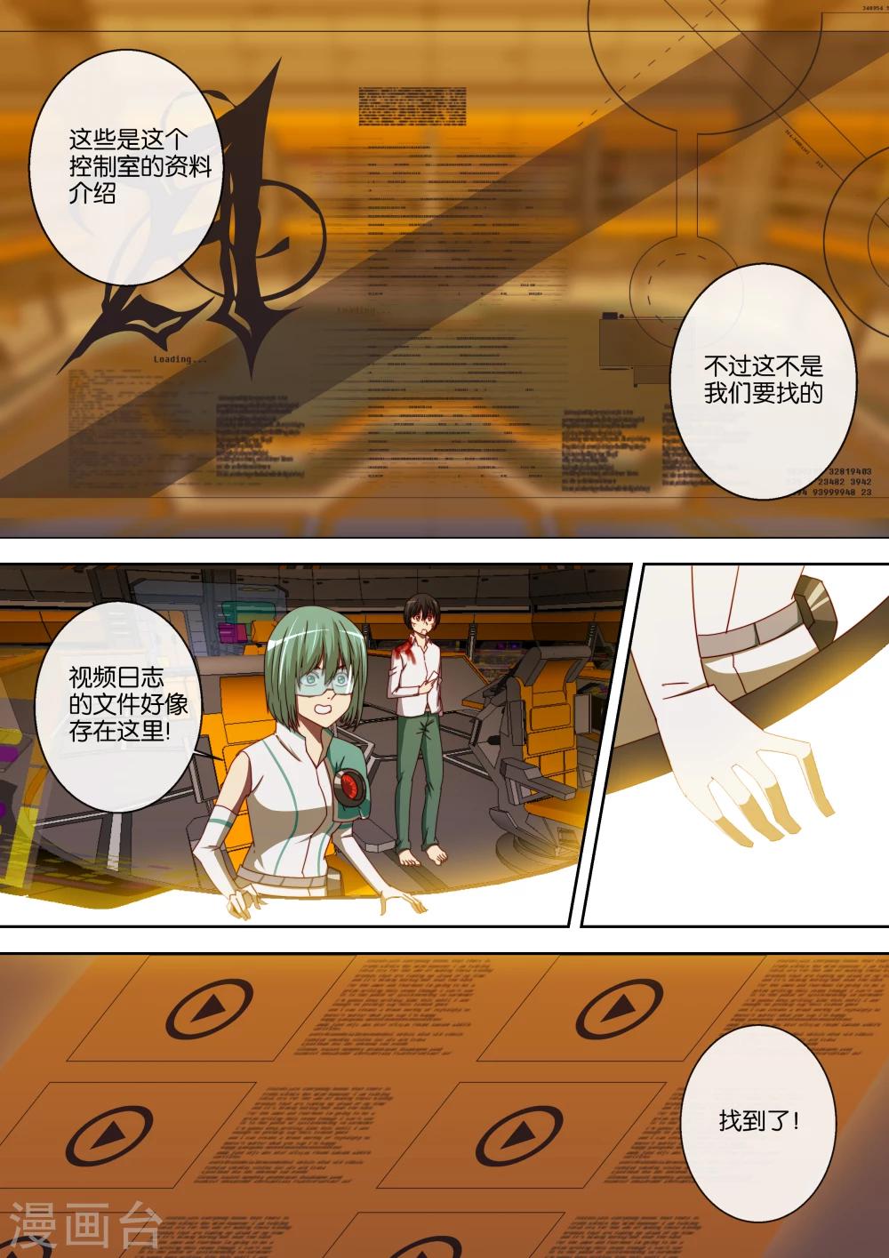 第86话6