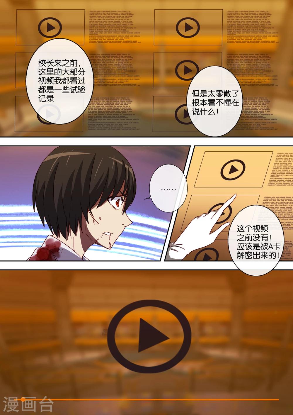 第86话7