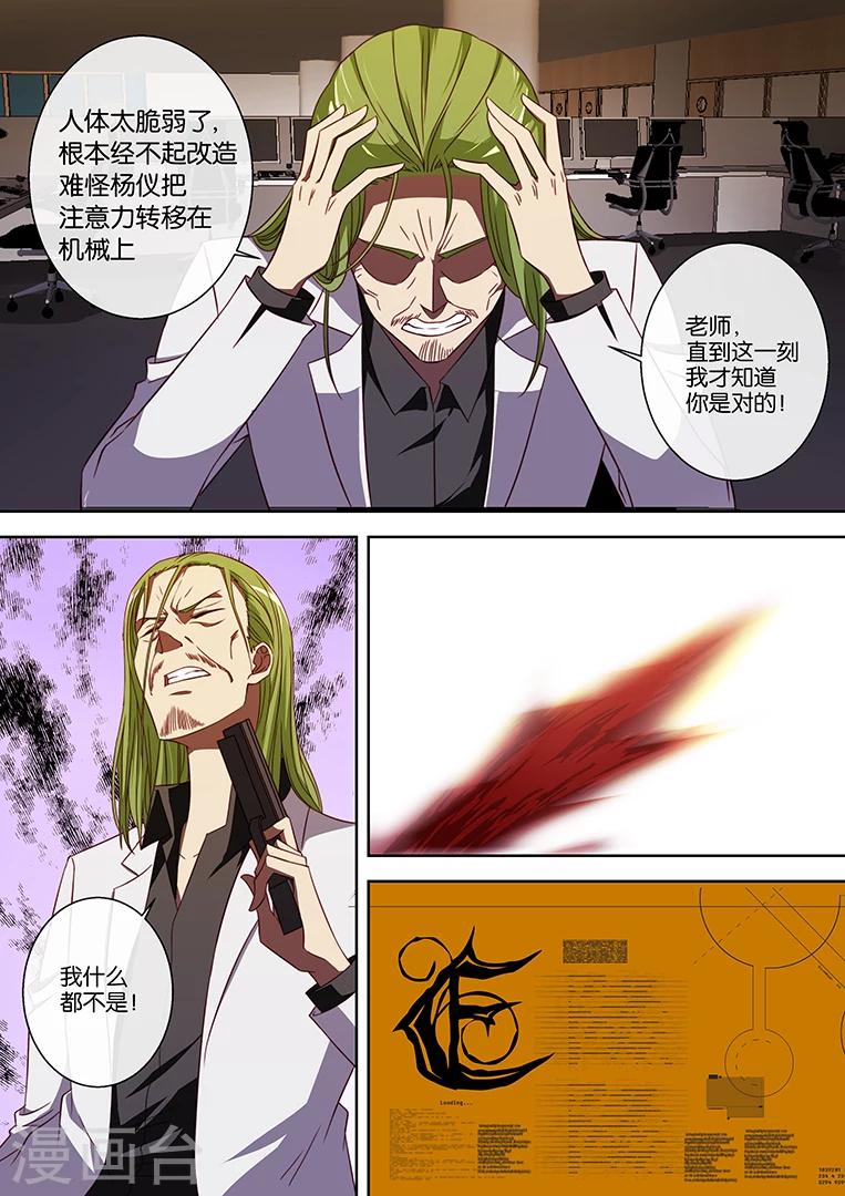 第87话10