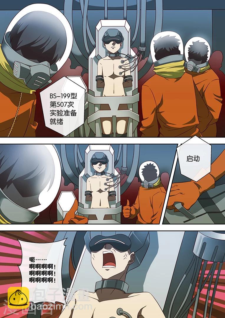 第87话11