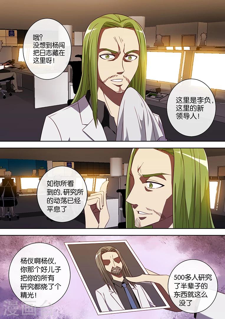 第87话4