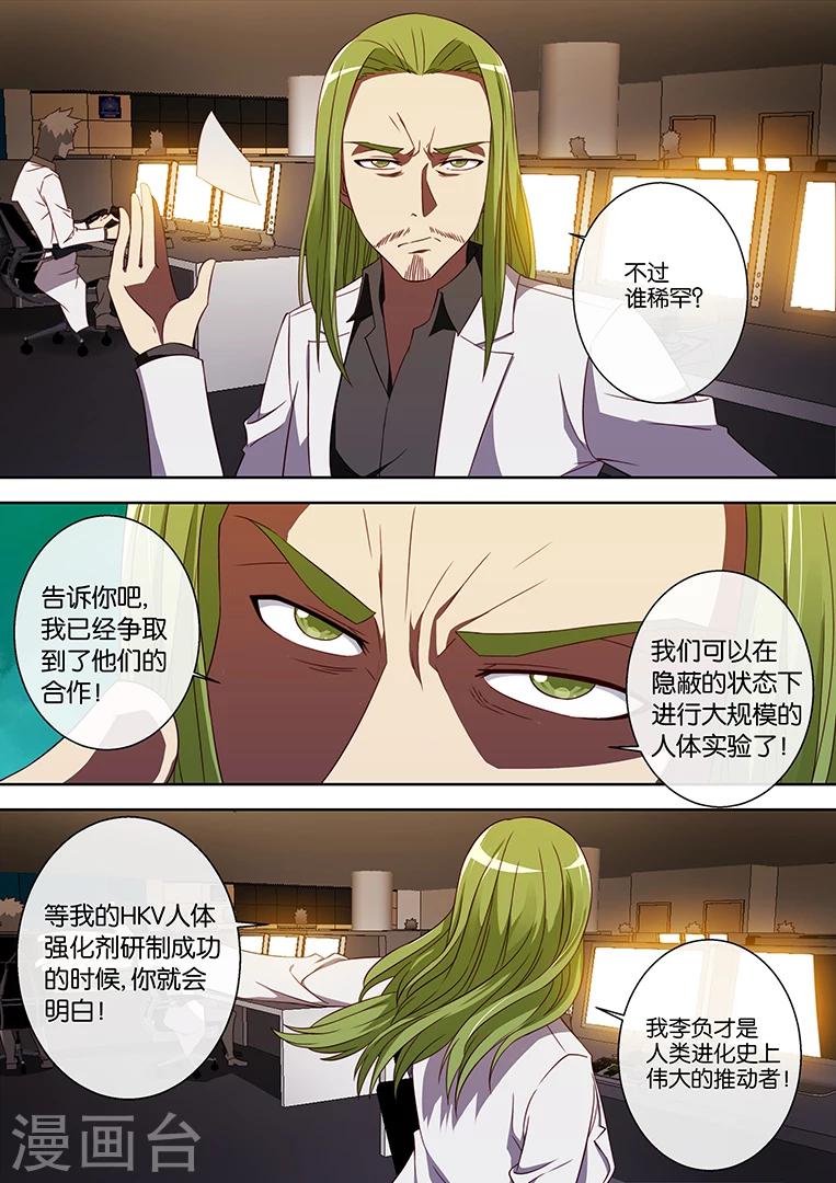 第87话5