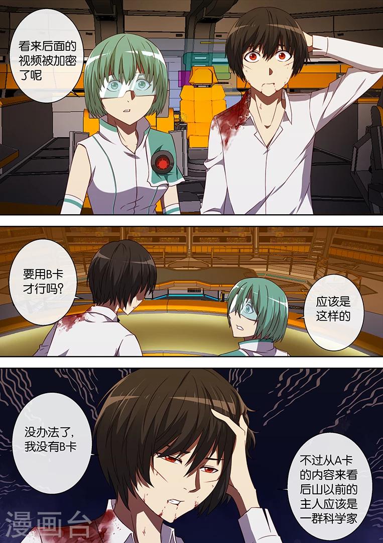 第87话7