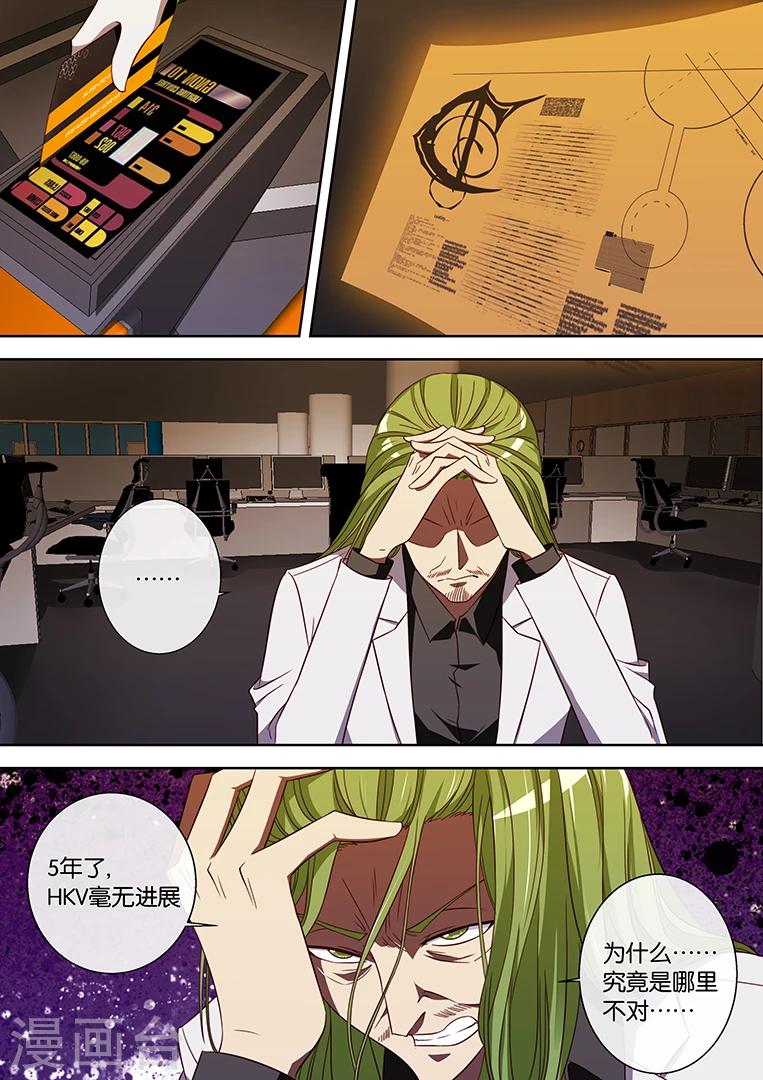 第87话9
