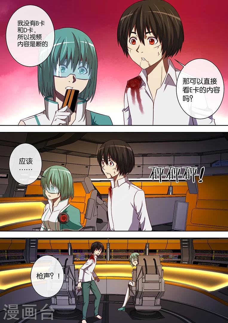 第88话1