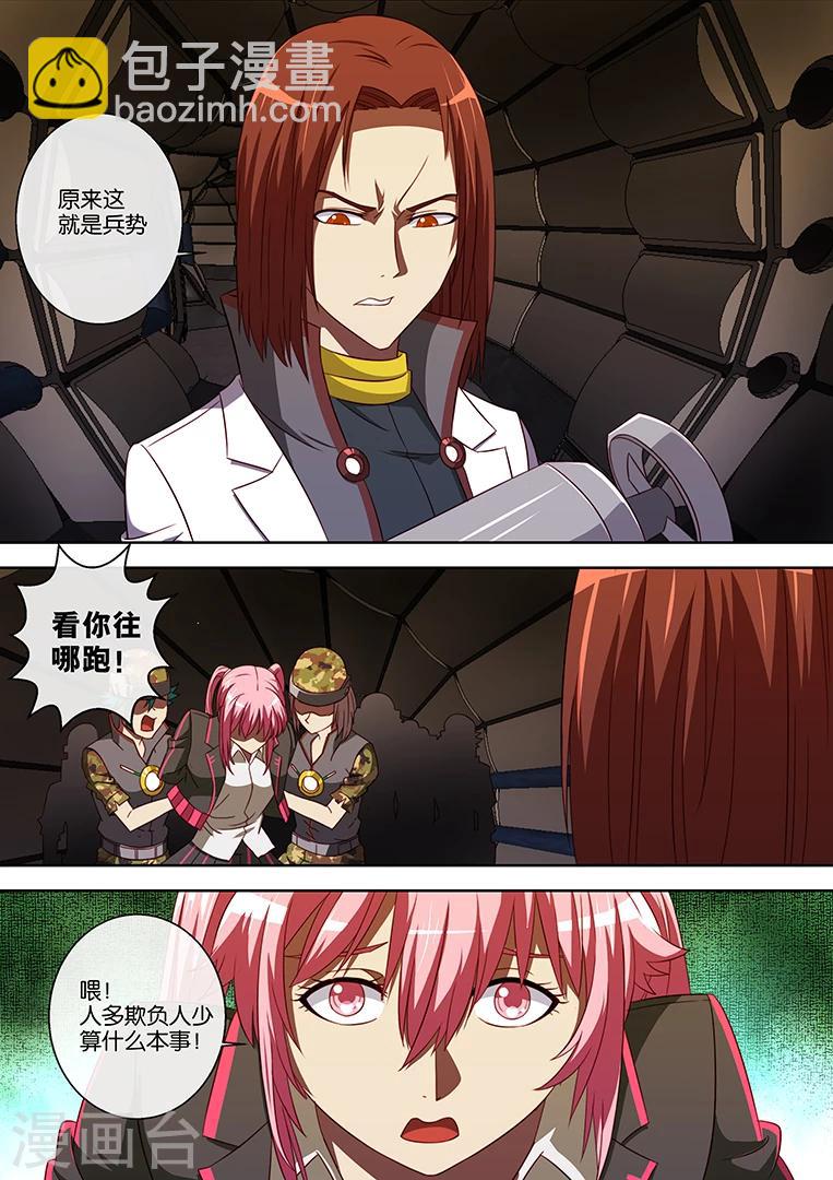 第88话11