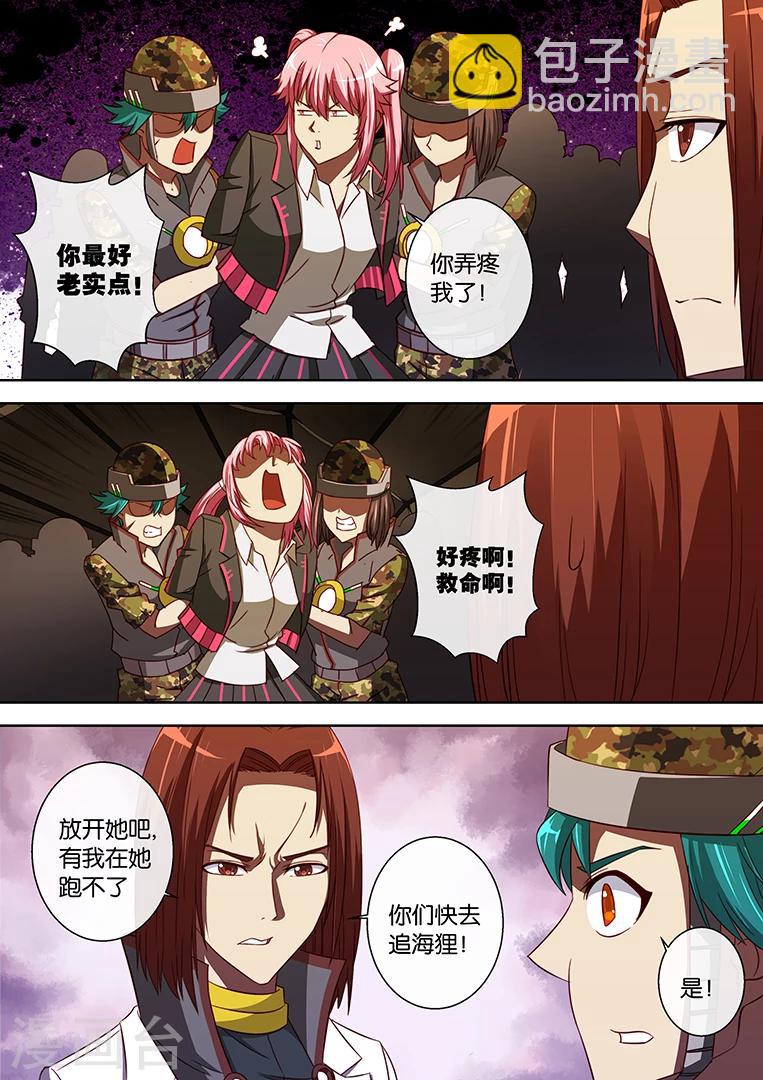 第88话12