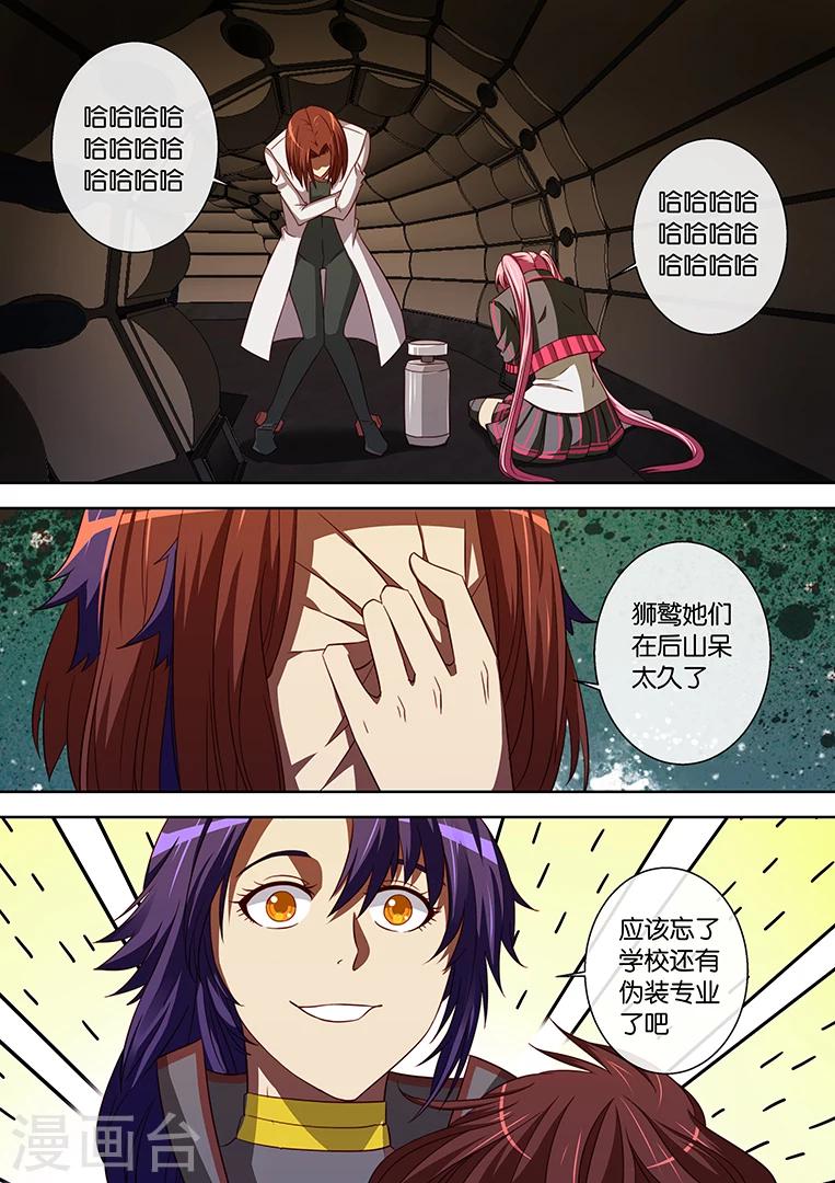 第88话14