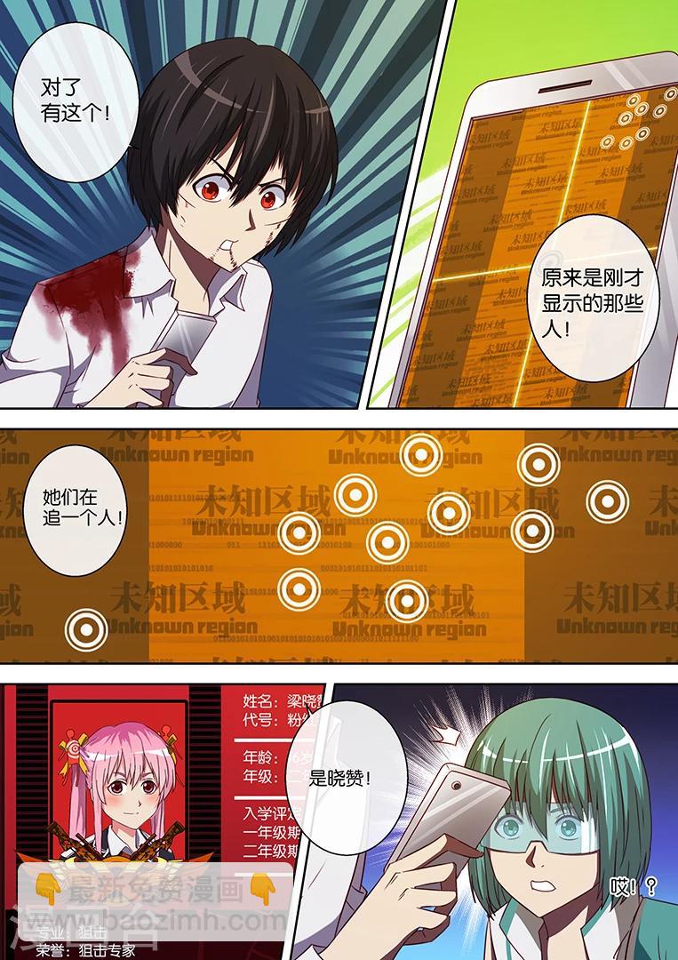第88话2