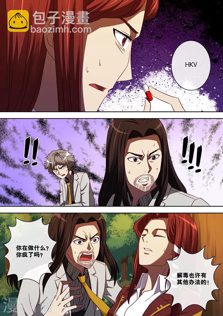 第91话11