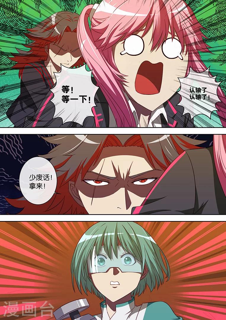 第92话10