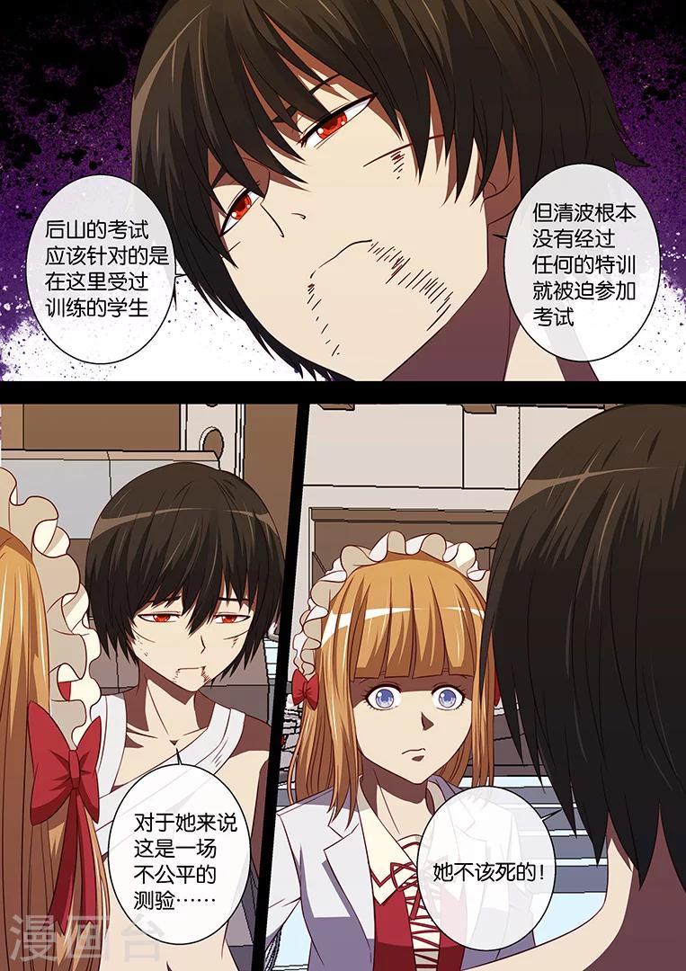 第93话11