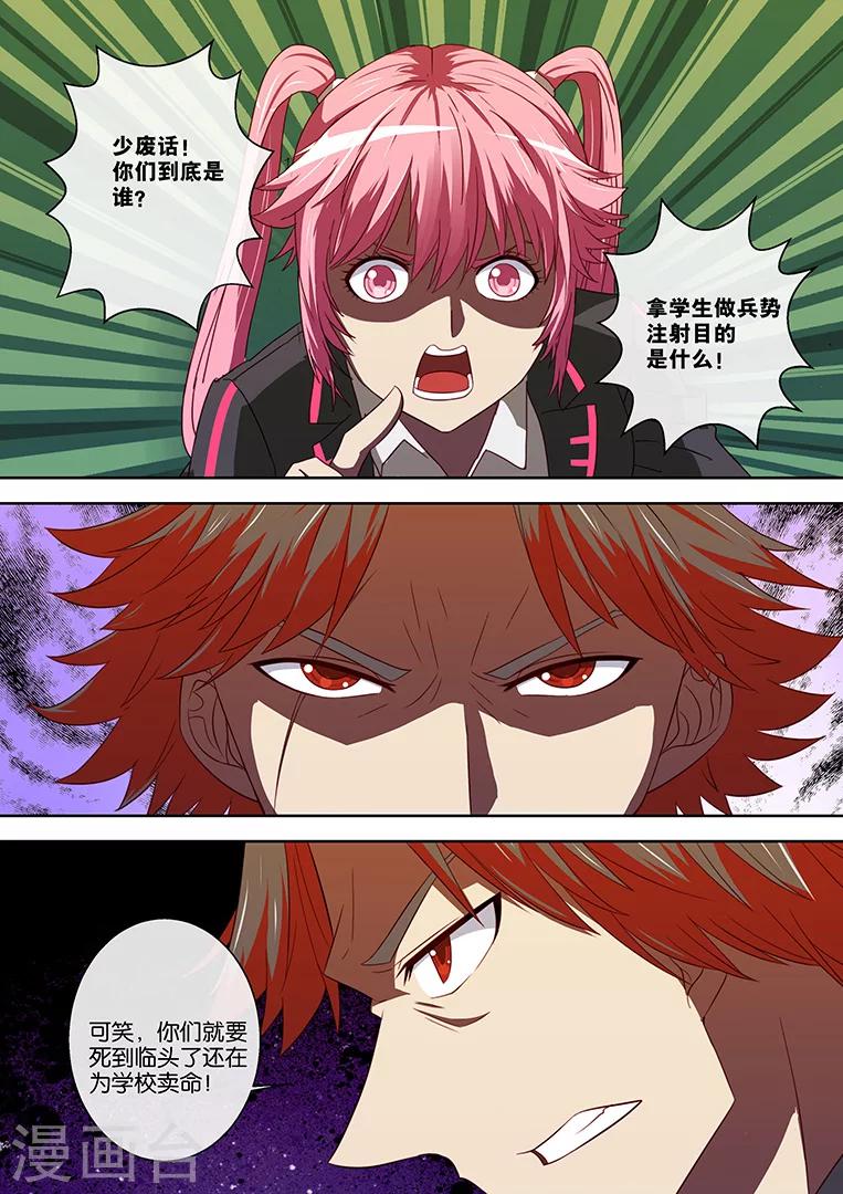 第93话3