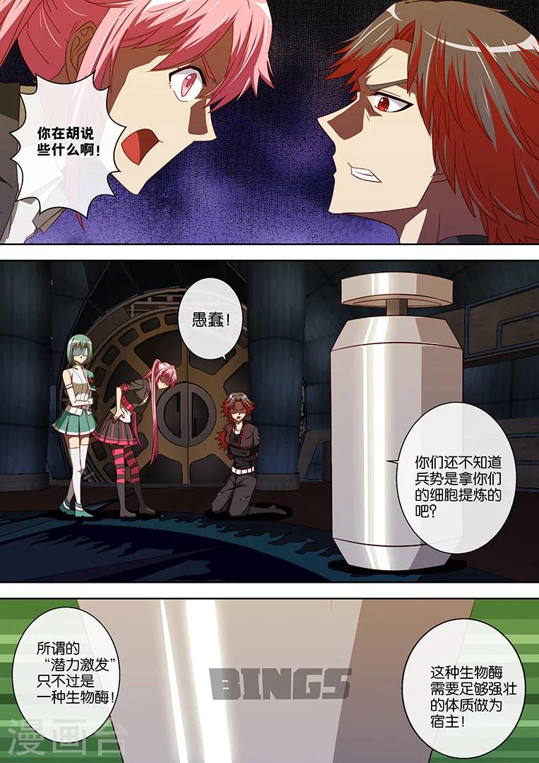 第93话4