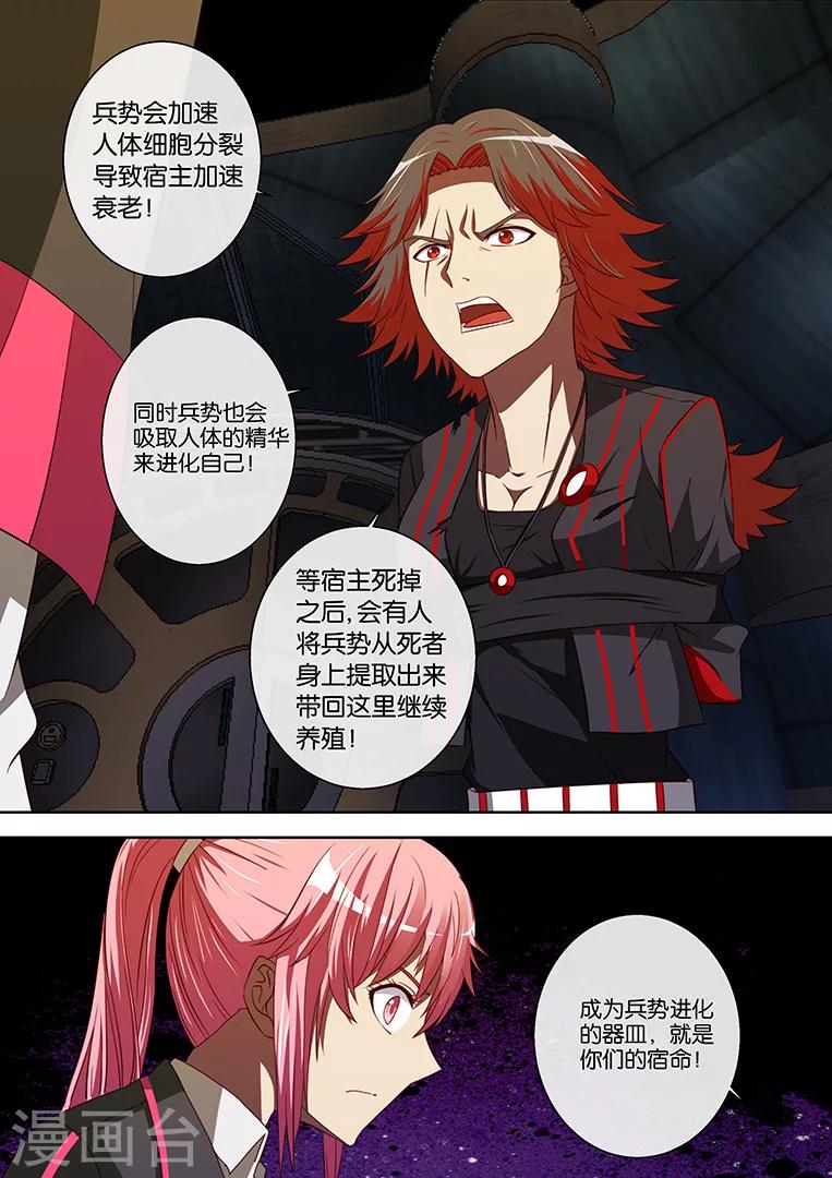 第93话5