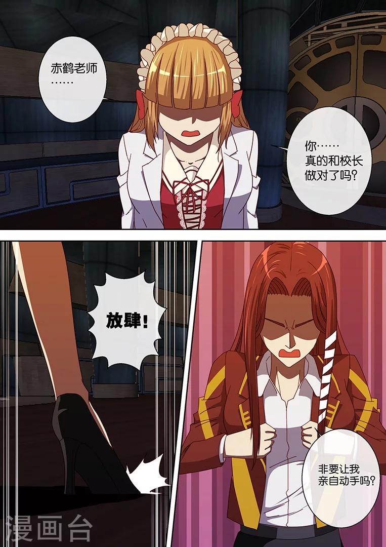 第95话8
