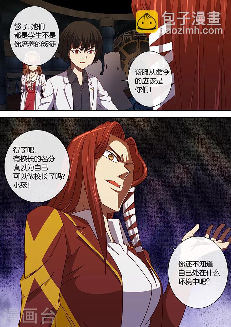 第95话9