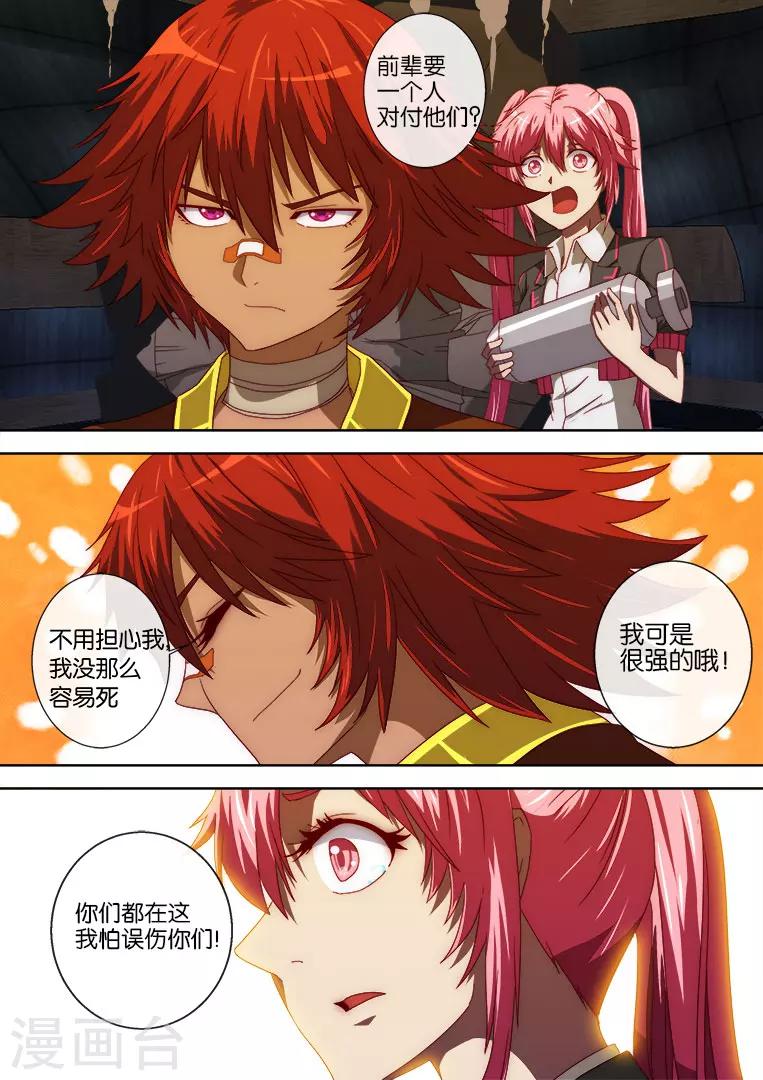 第96话14