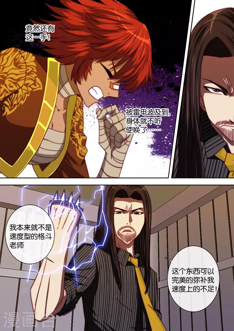 第99话10