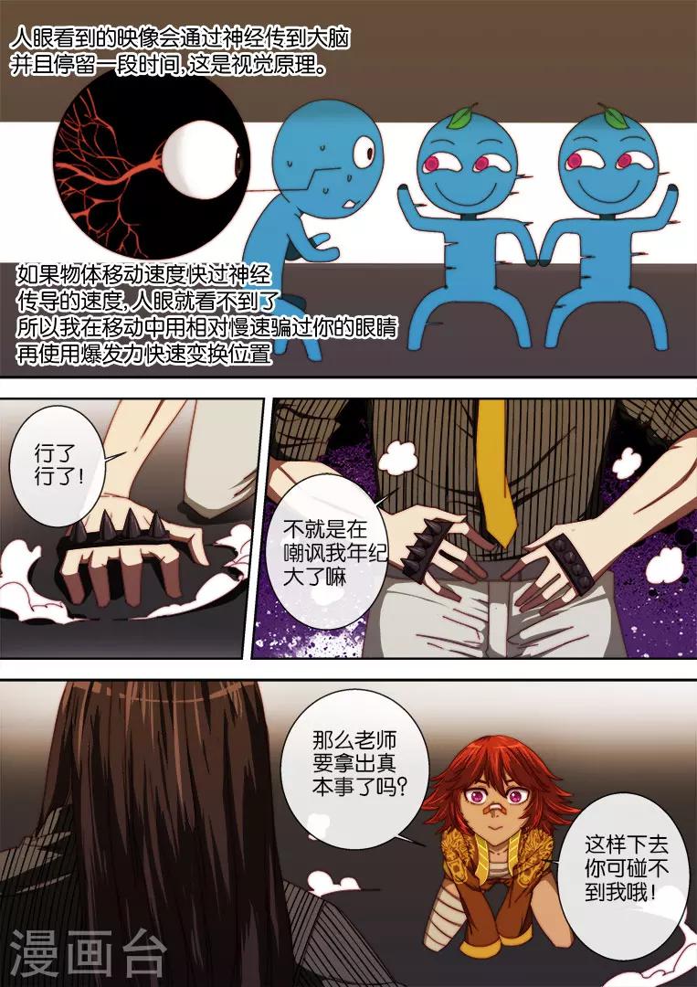 第99话2