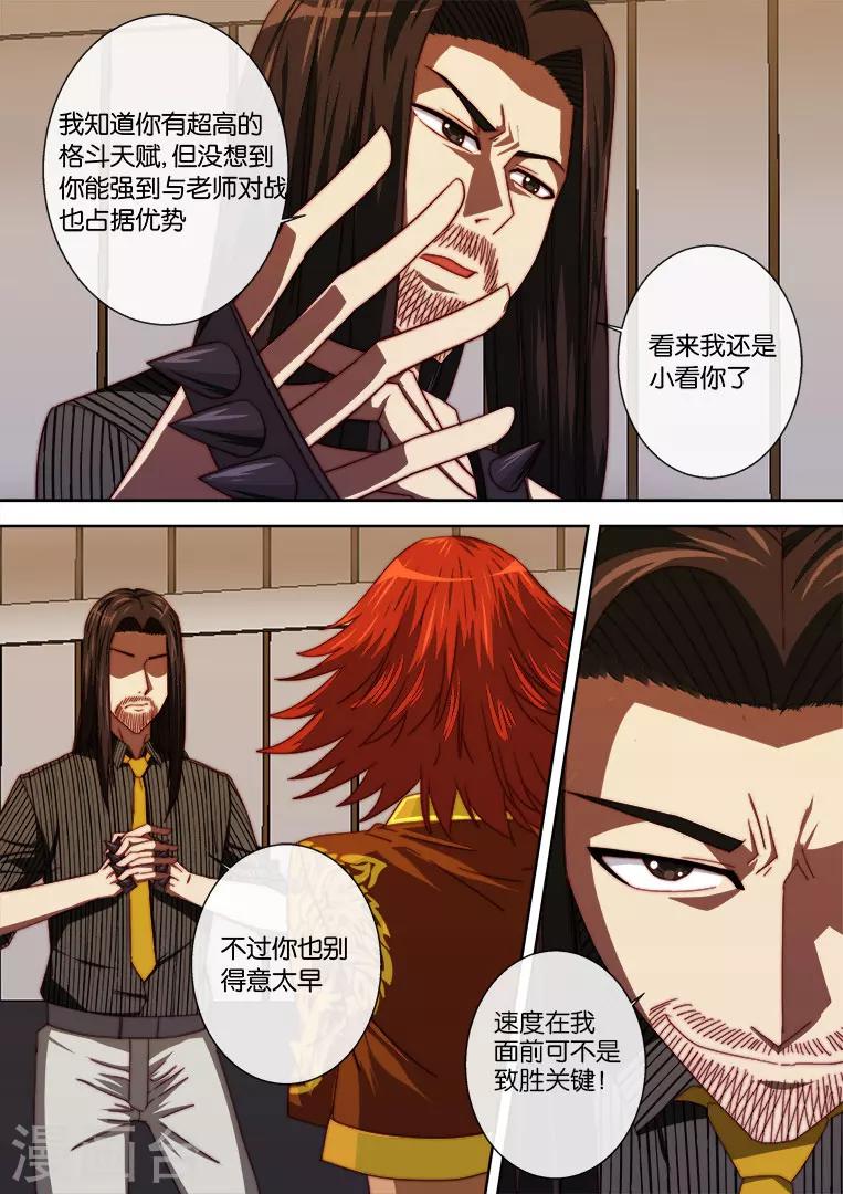 第99话3