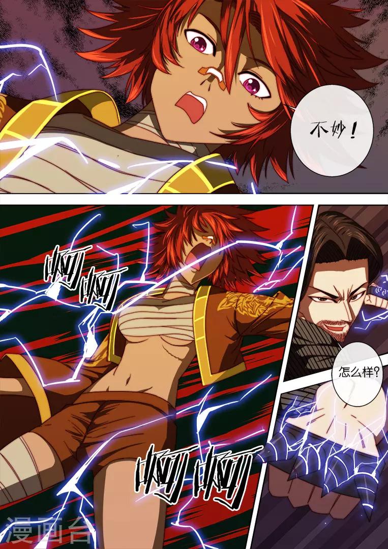 第99话8
